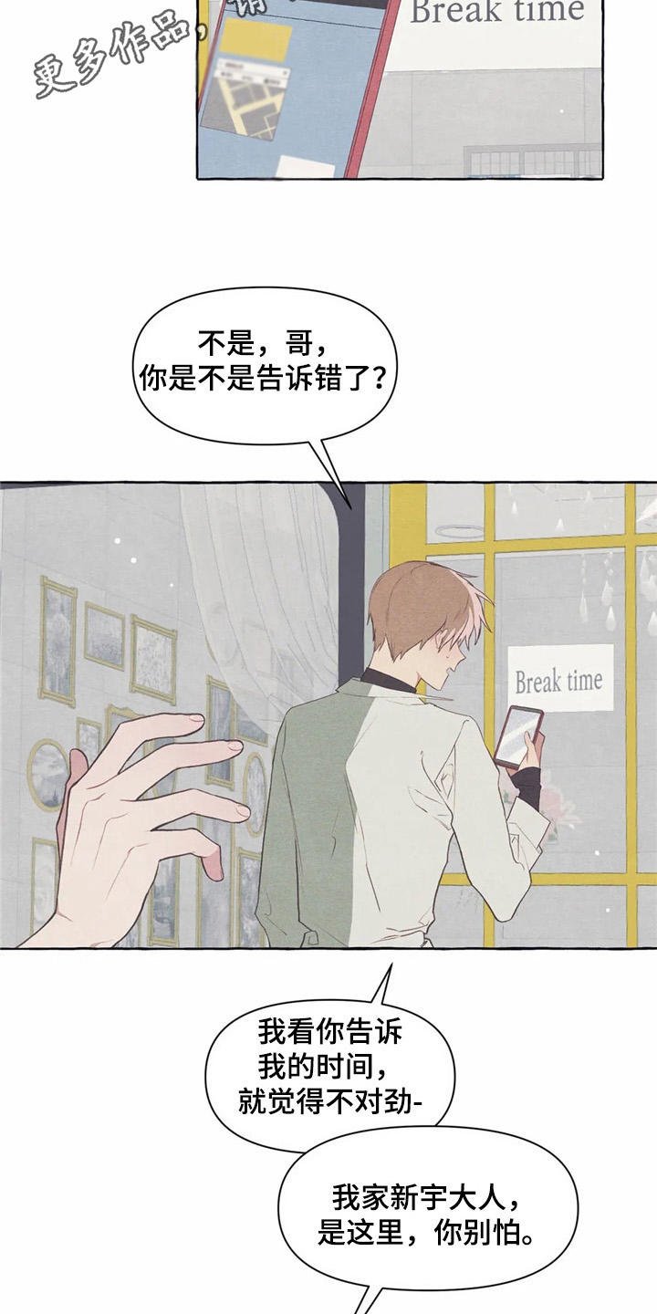 第32章：又见面了