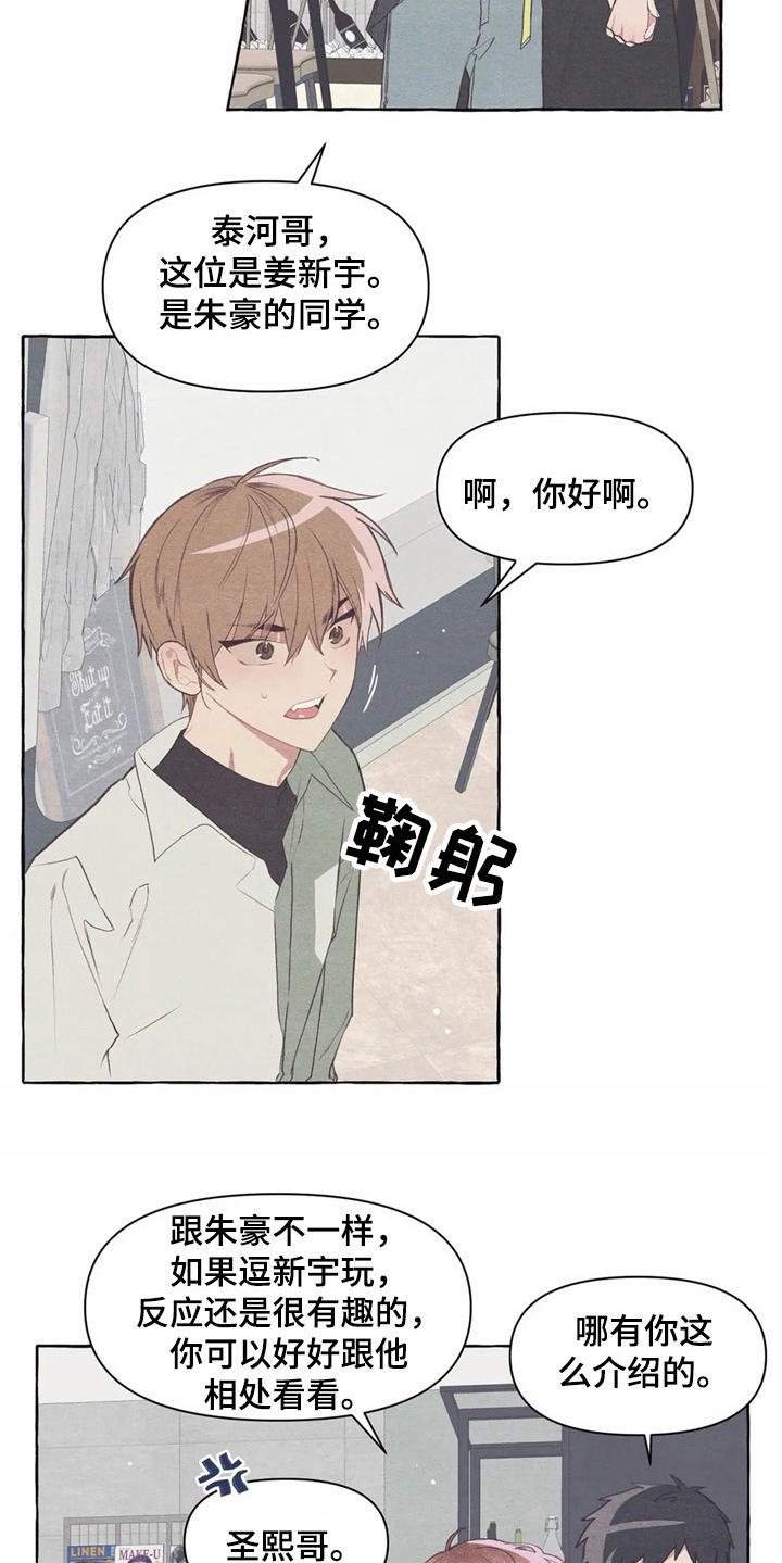 第32章：又见面了