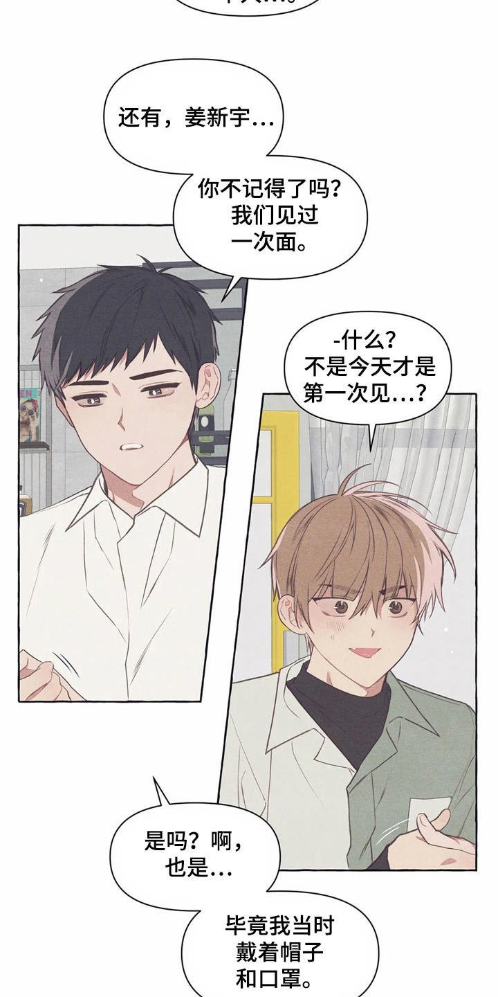 第32章：又见面了