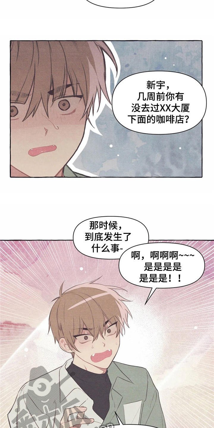 第32章：又见面了