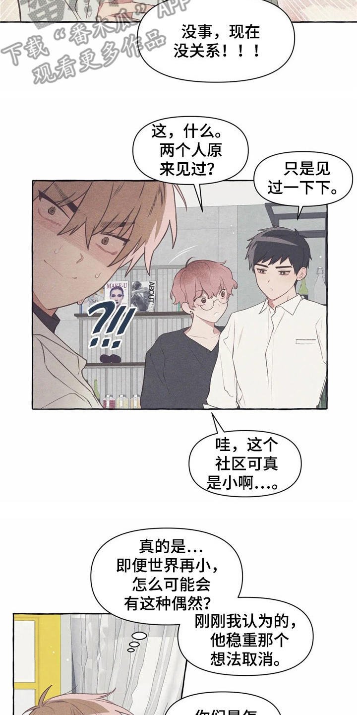 第32章：又见面了