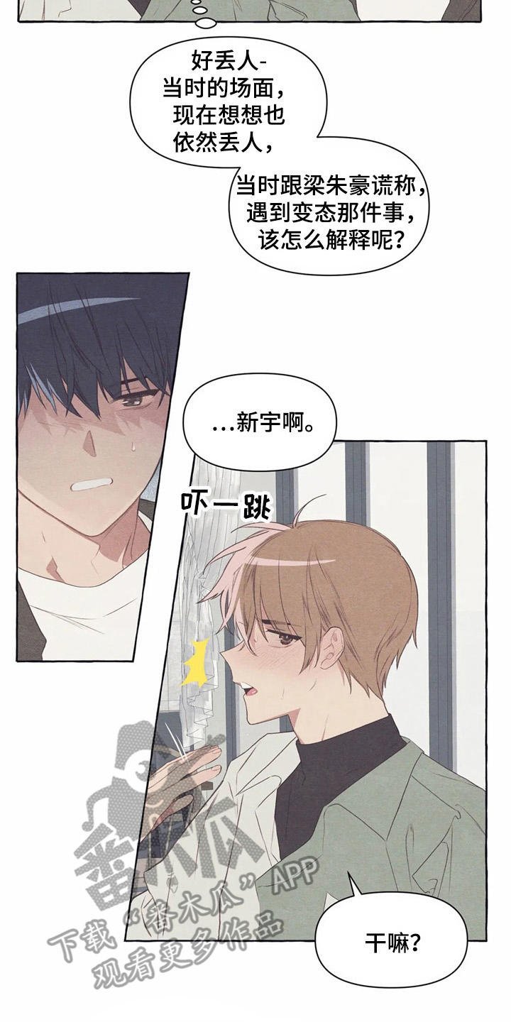 第32章：又见面了