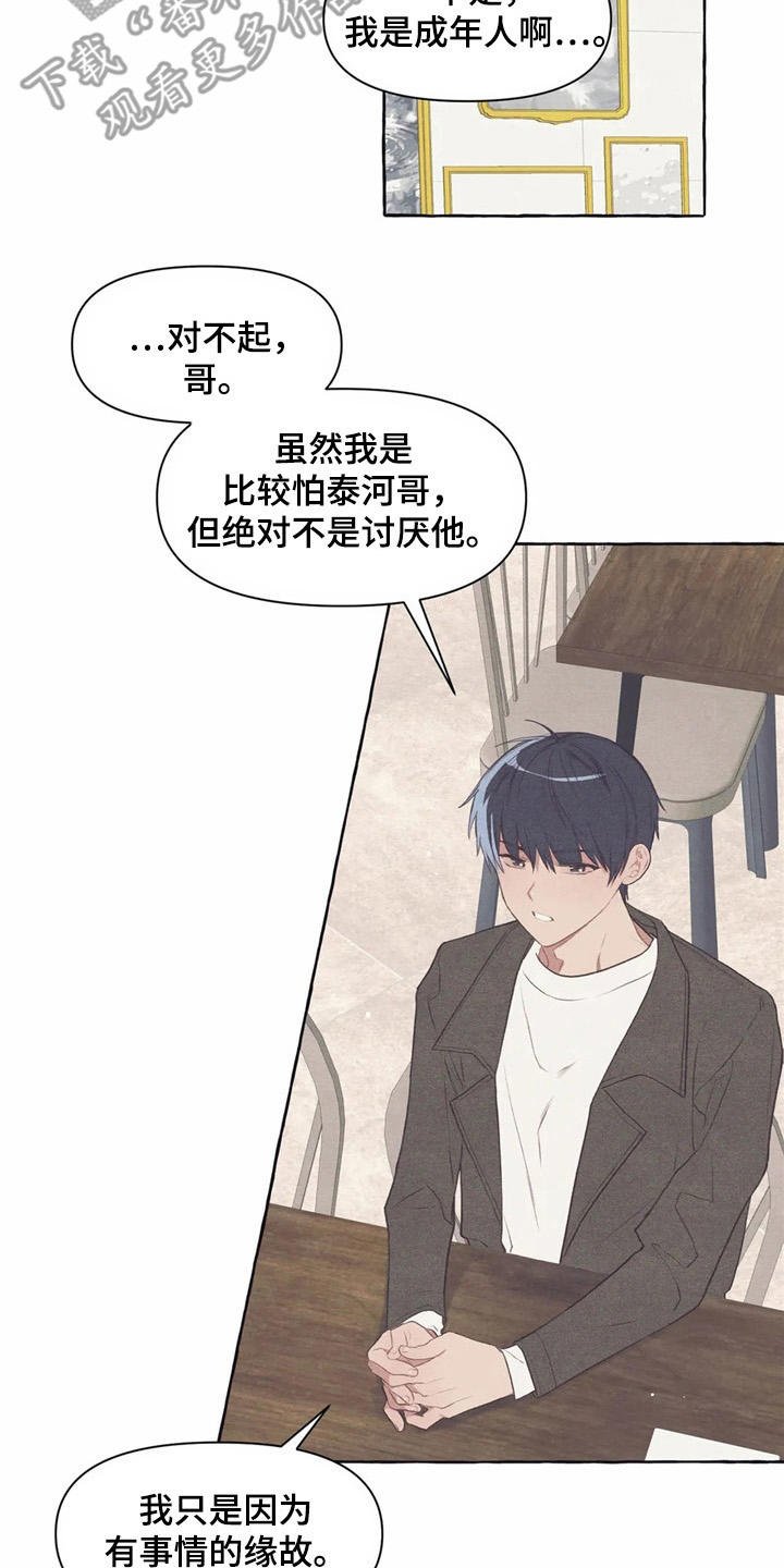 第33章：状态不好