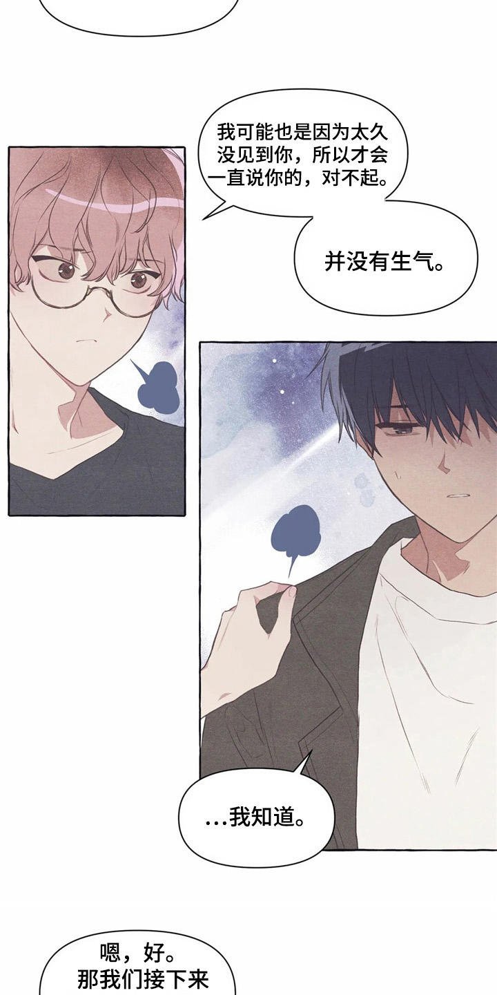 第33章：状态不好