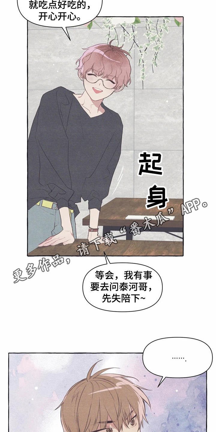 第33章：状态不好