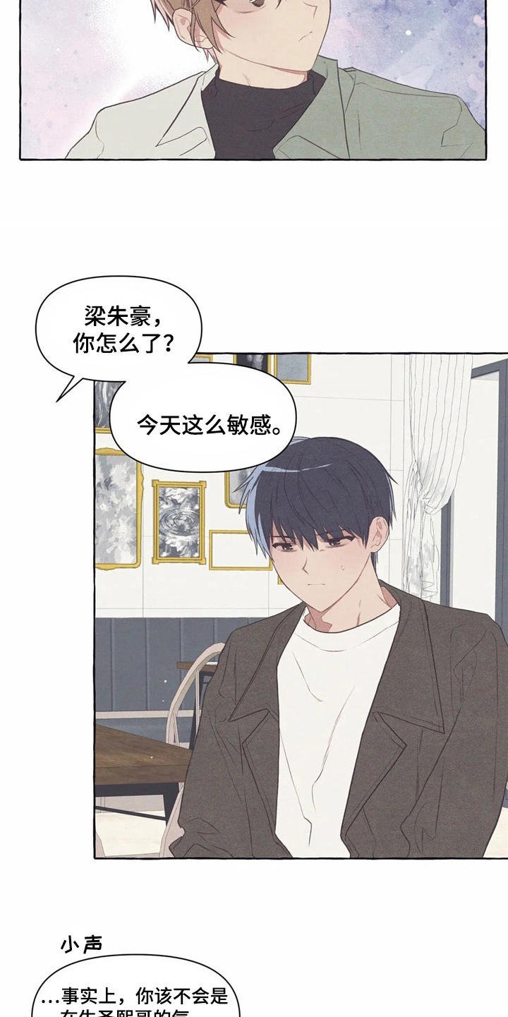第33章：状态不好
