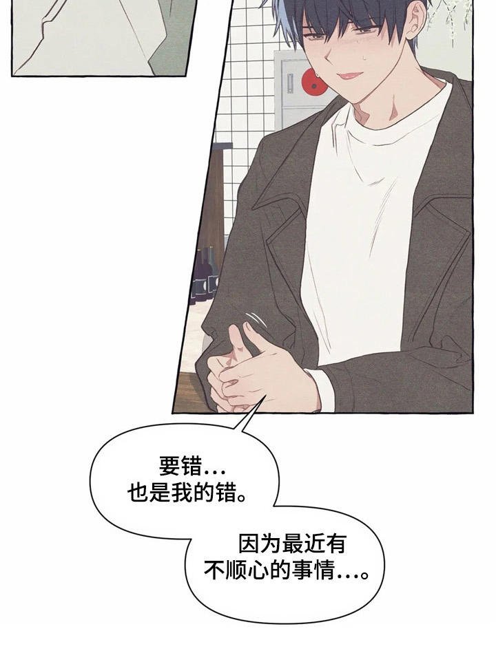 第33章：状态不好