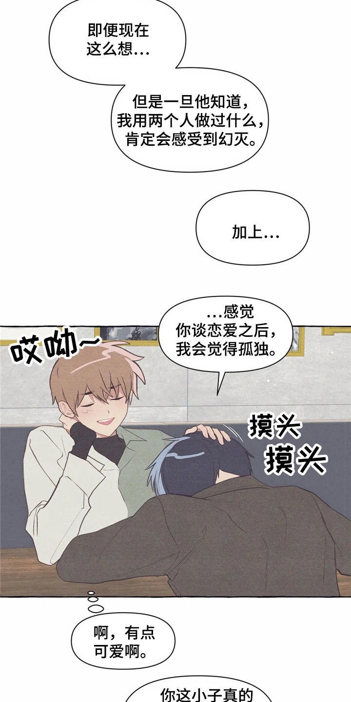 第33章：状态不好