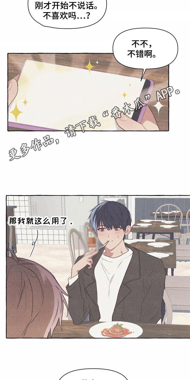 第34章：怀疑