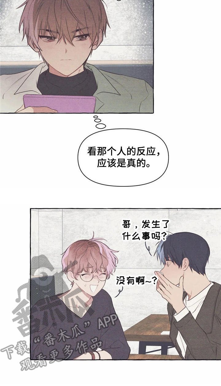 第34章：怀疑