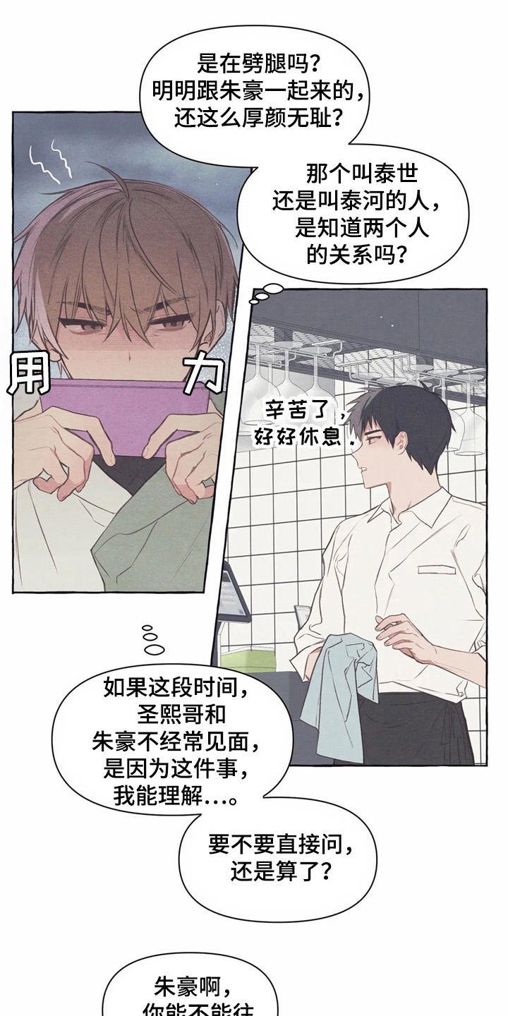 第34章：怀疑