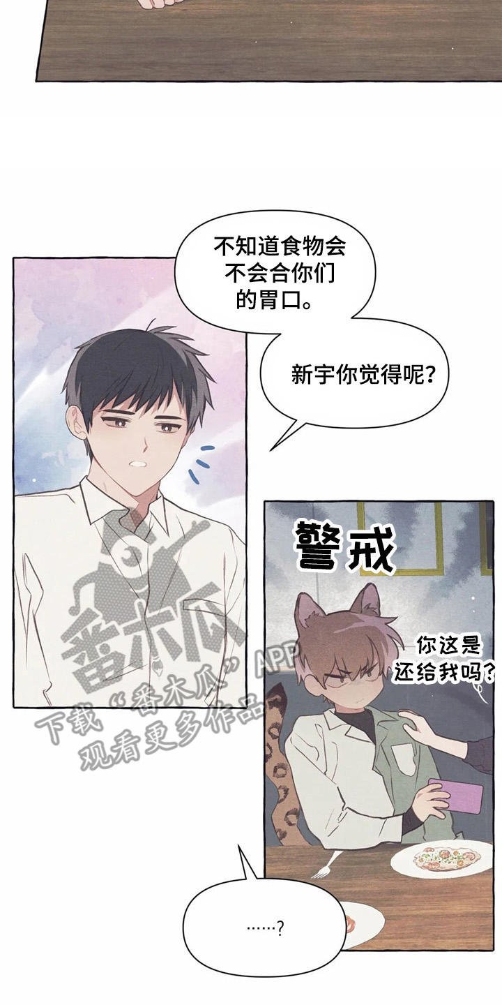 第34章：怀疑