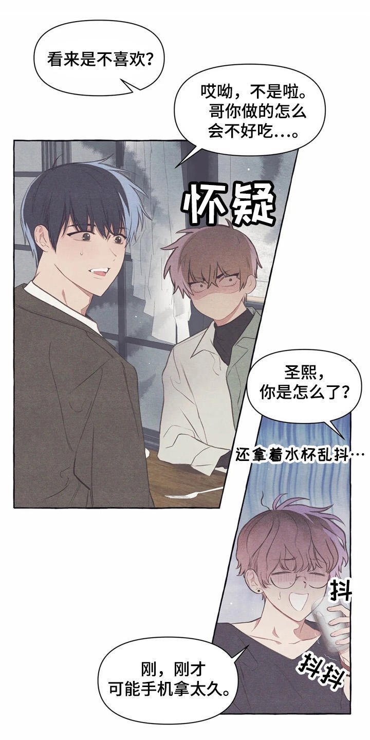 第34章：怀疑