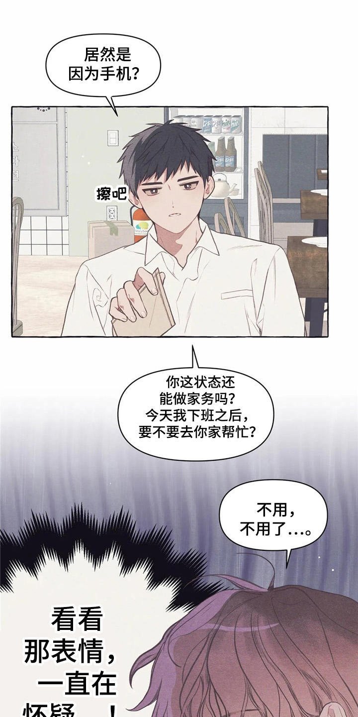 第34章：怀疑