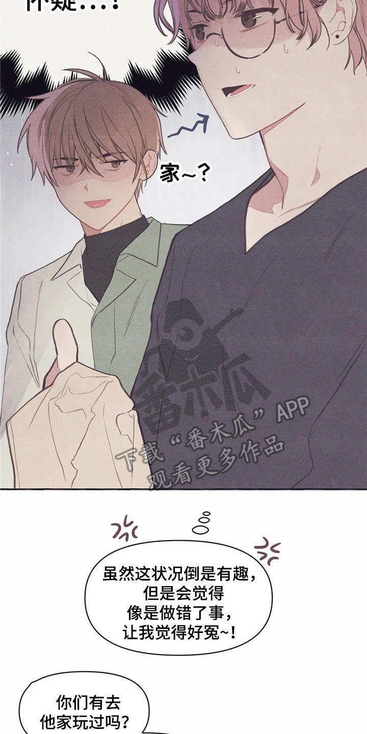 第34章：怀疑