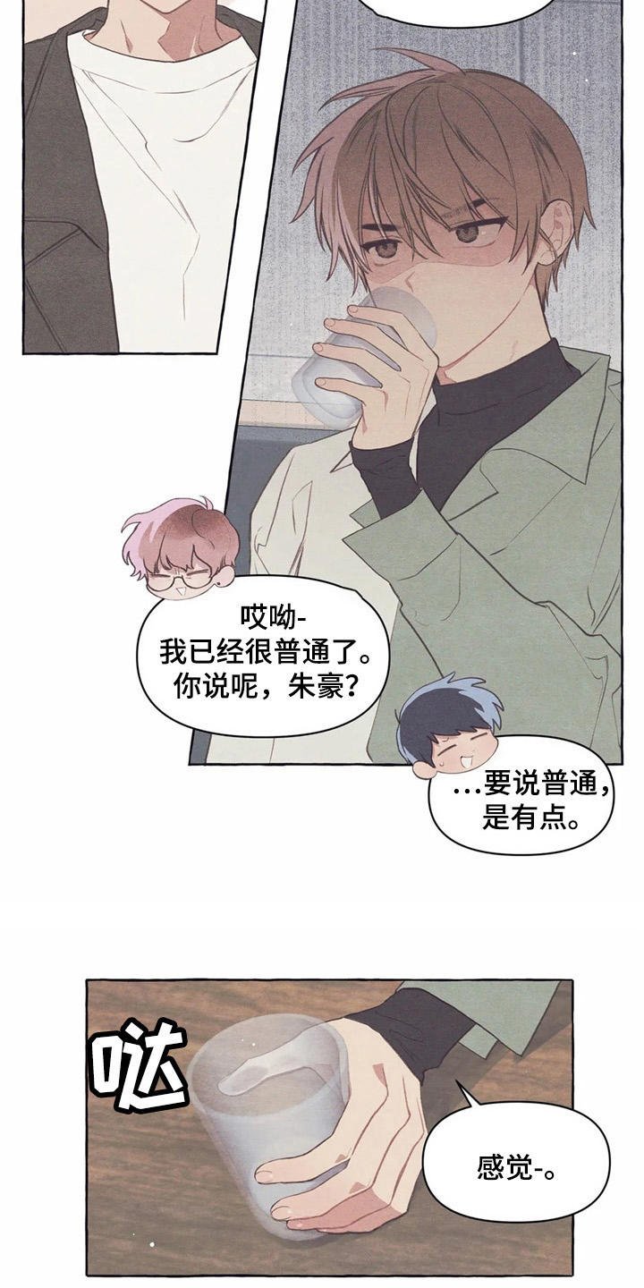 第34章：怀疑