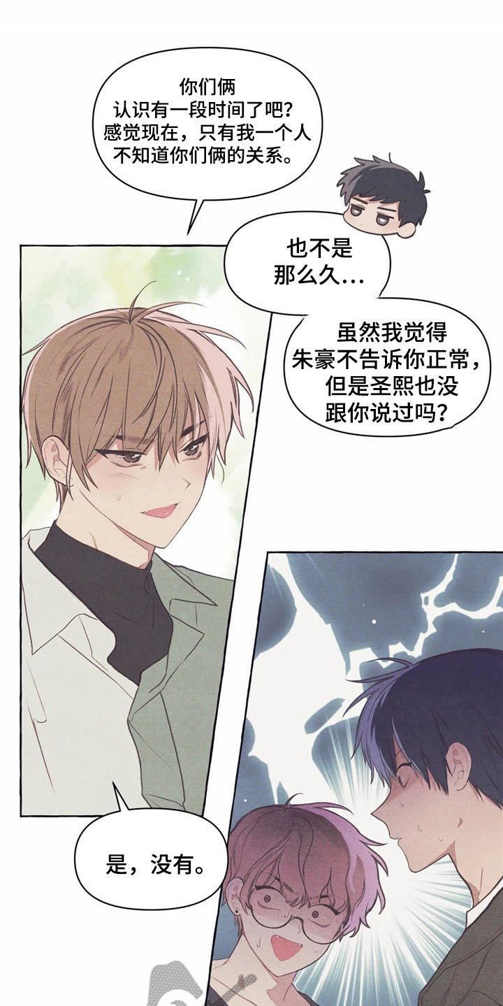 第34章：怀疑