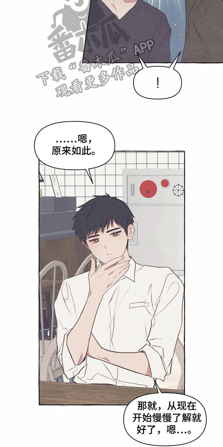 第34章：怀疑
