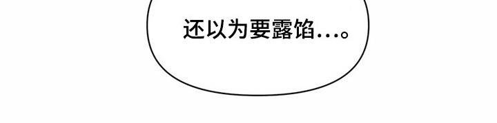 第34章：怀疑