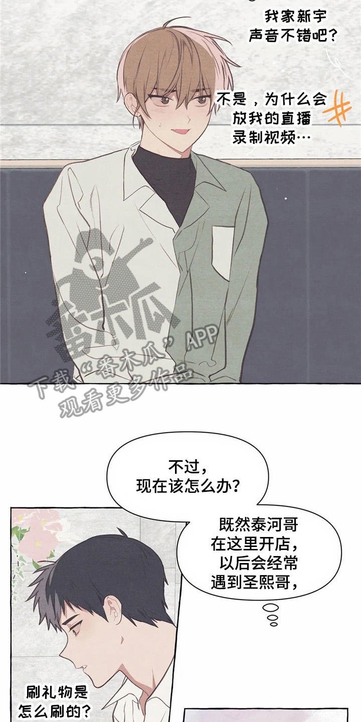 第35章：把水搅浑
