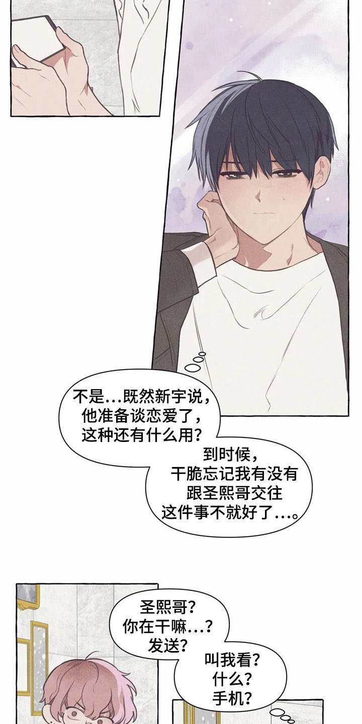 第35章：把水搅浑