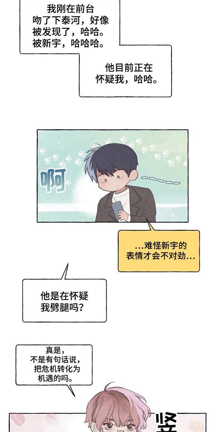 第35章：把水搅浑