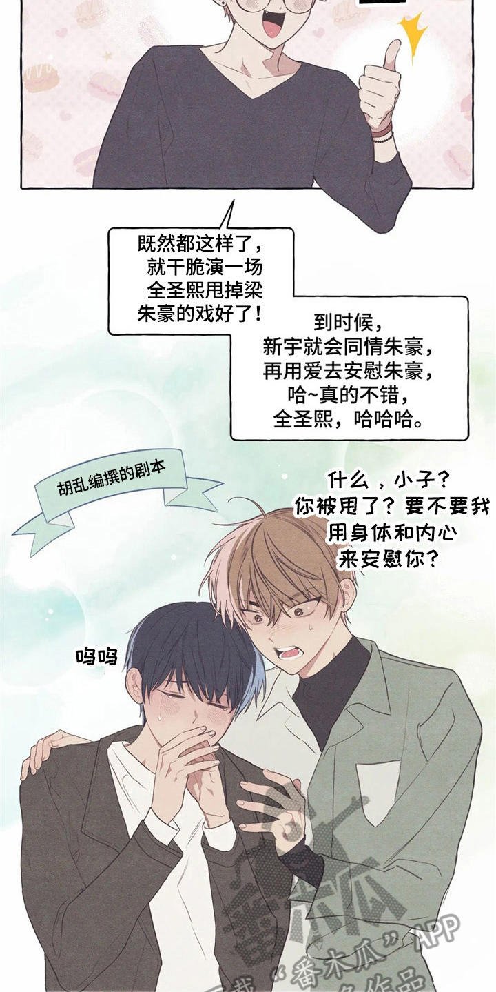 第35章：把水搅浑