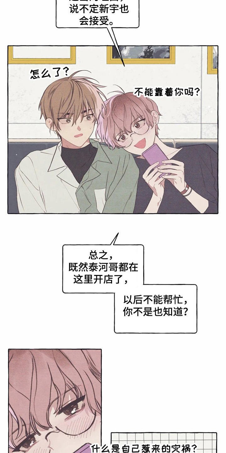 第35章：把水搅浑