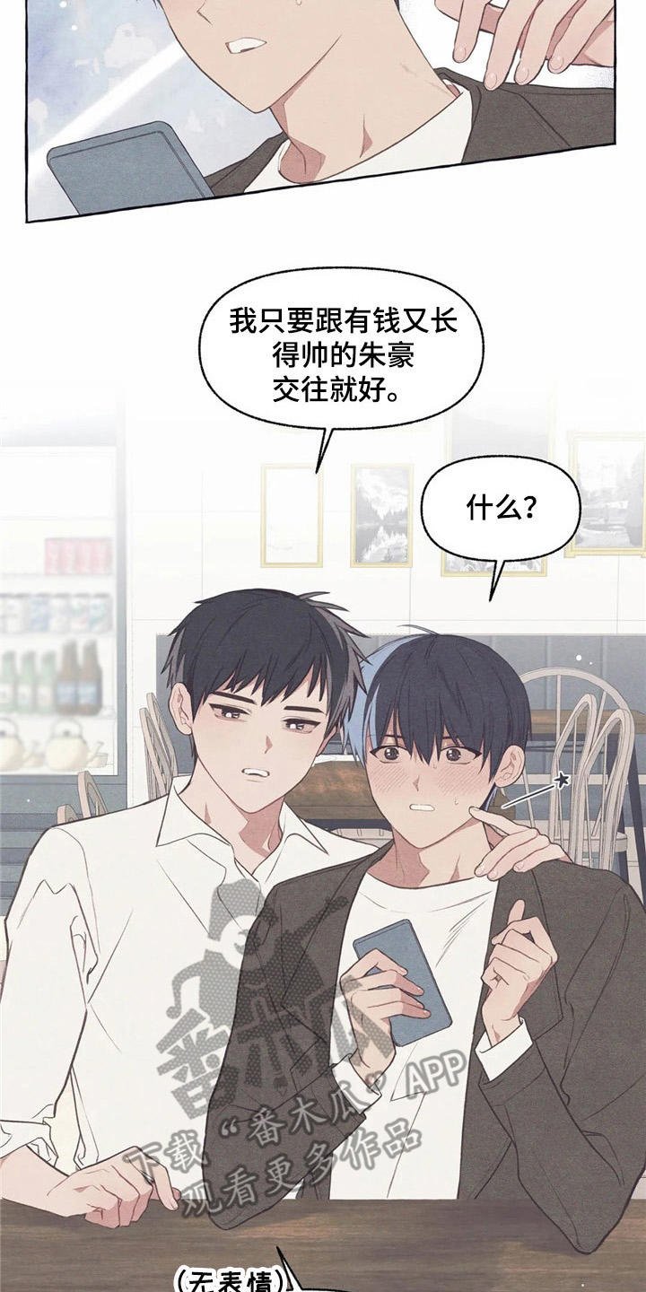 第35章：把水搅浑