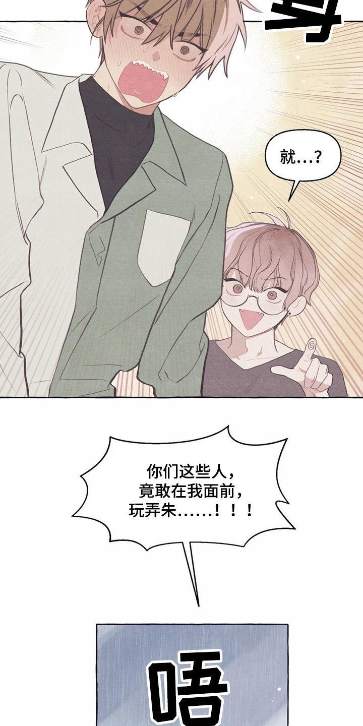 第35章：把水搅浑