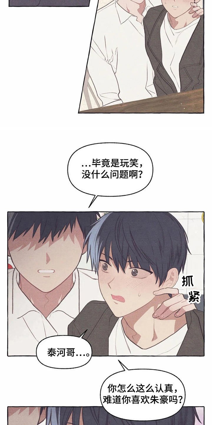 第35章：把水搅浑