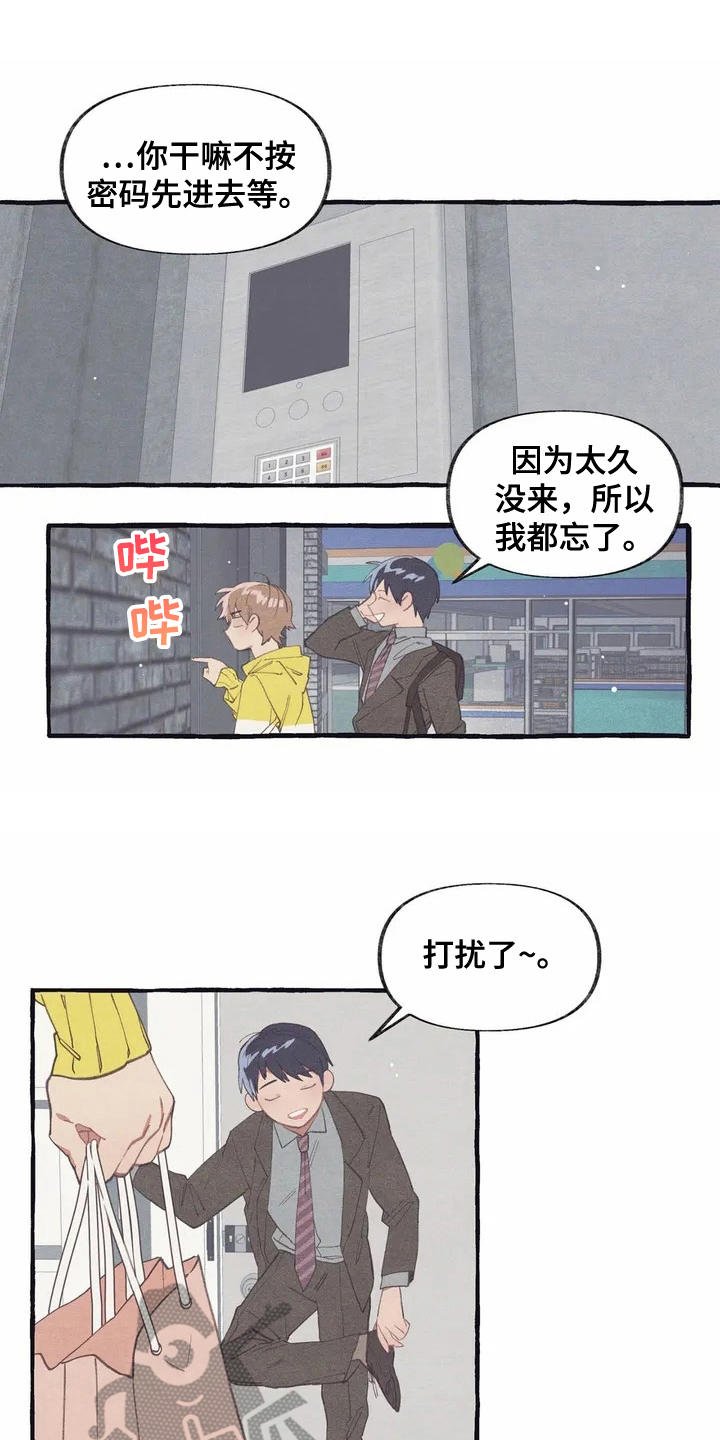 第4章：举止自然