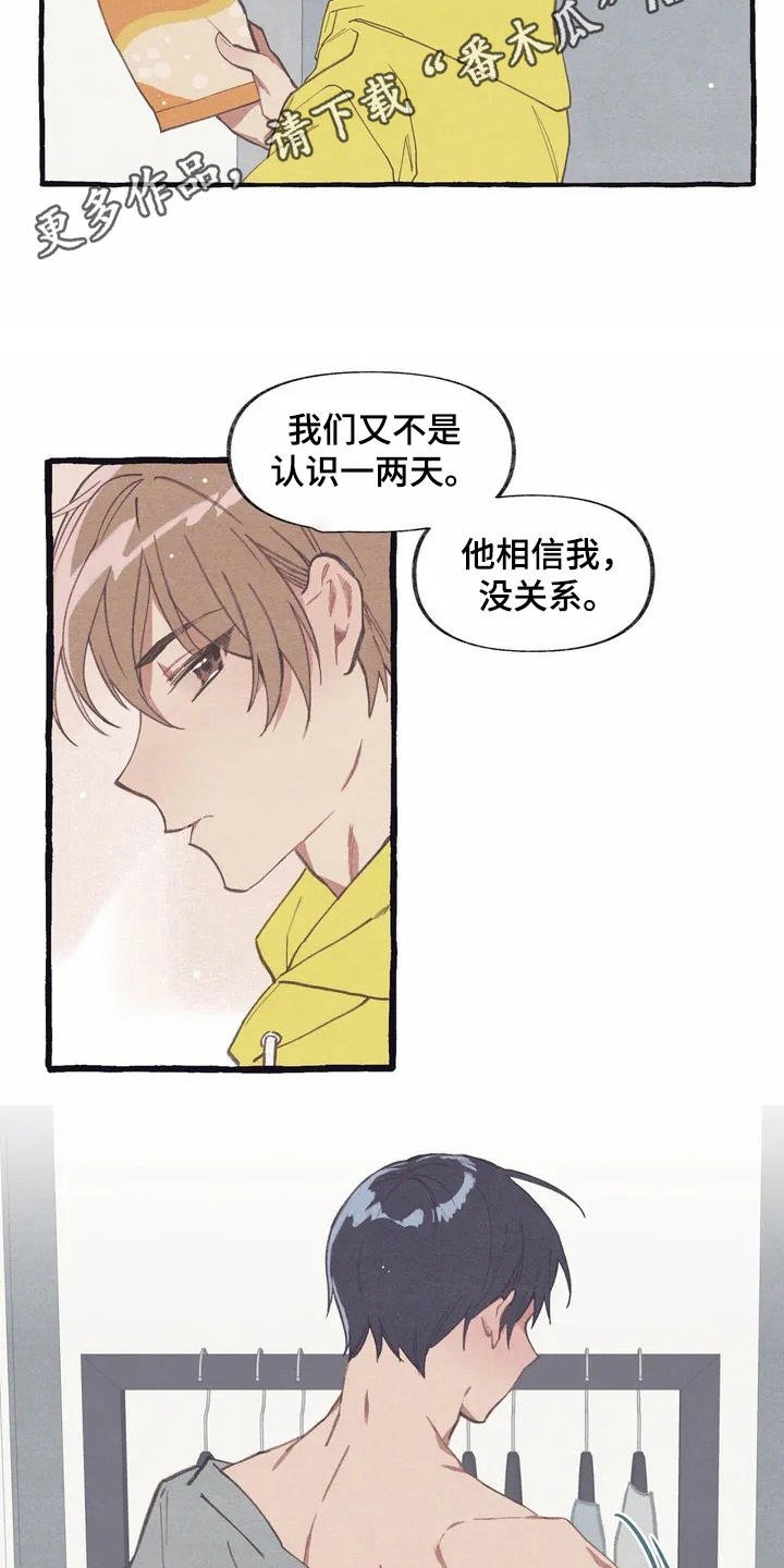 第4章：举止自然