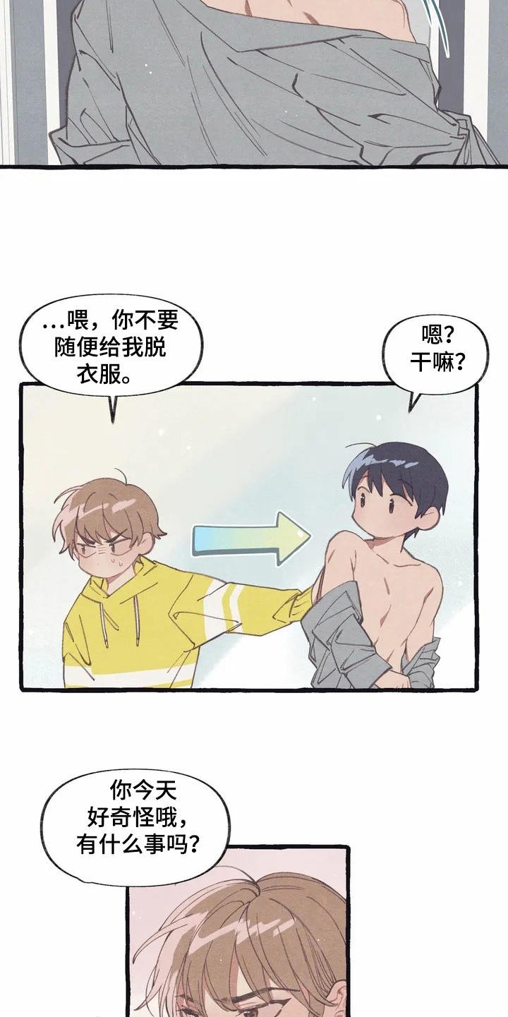 第4章：举止自然