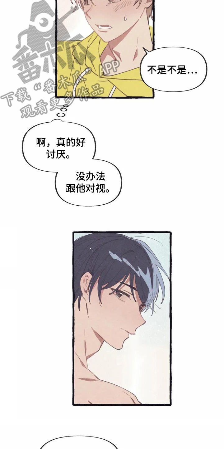 第4章：举止自然