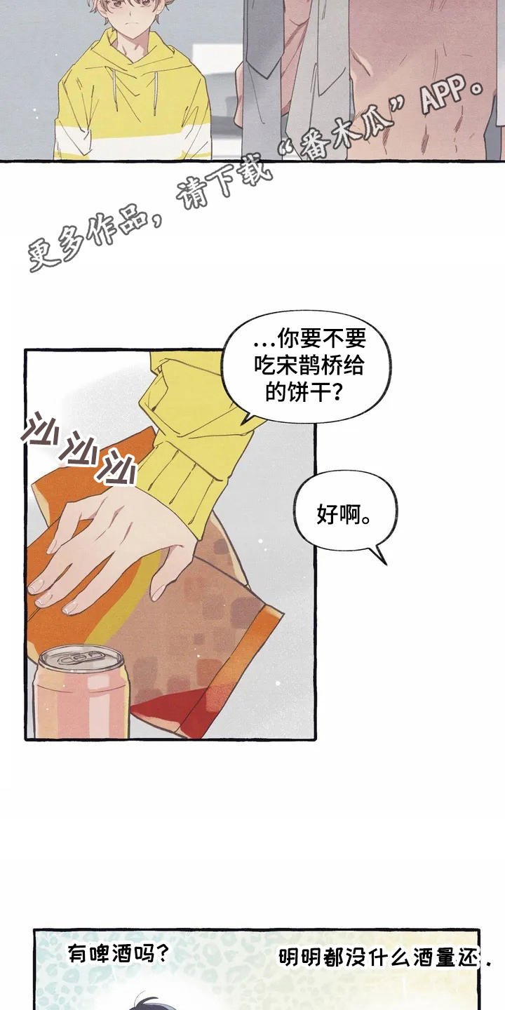 第4章：举止自然
