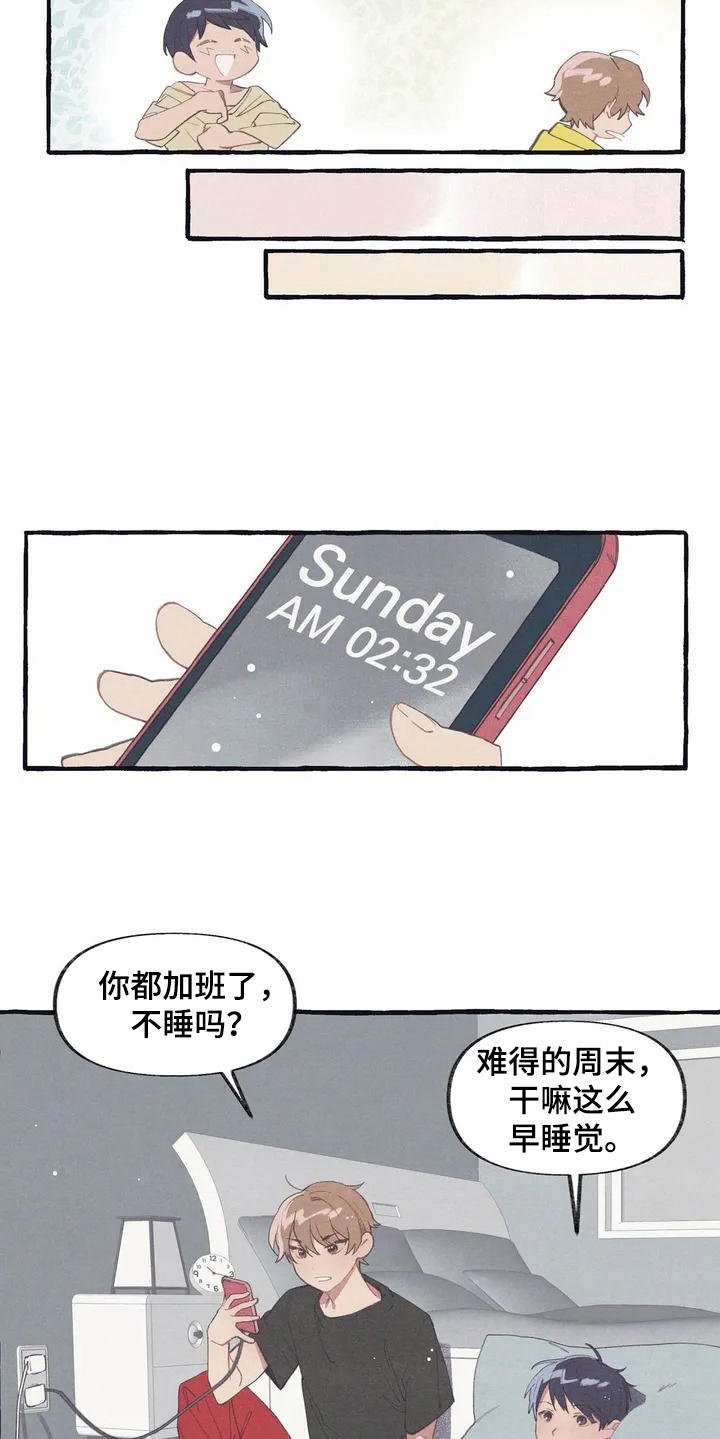 第4章：举止自然