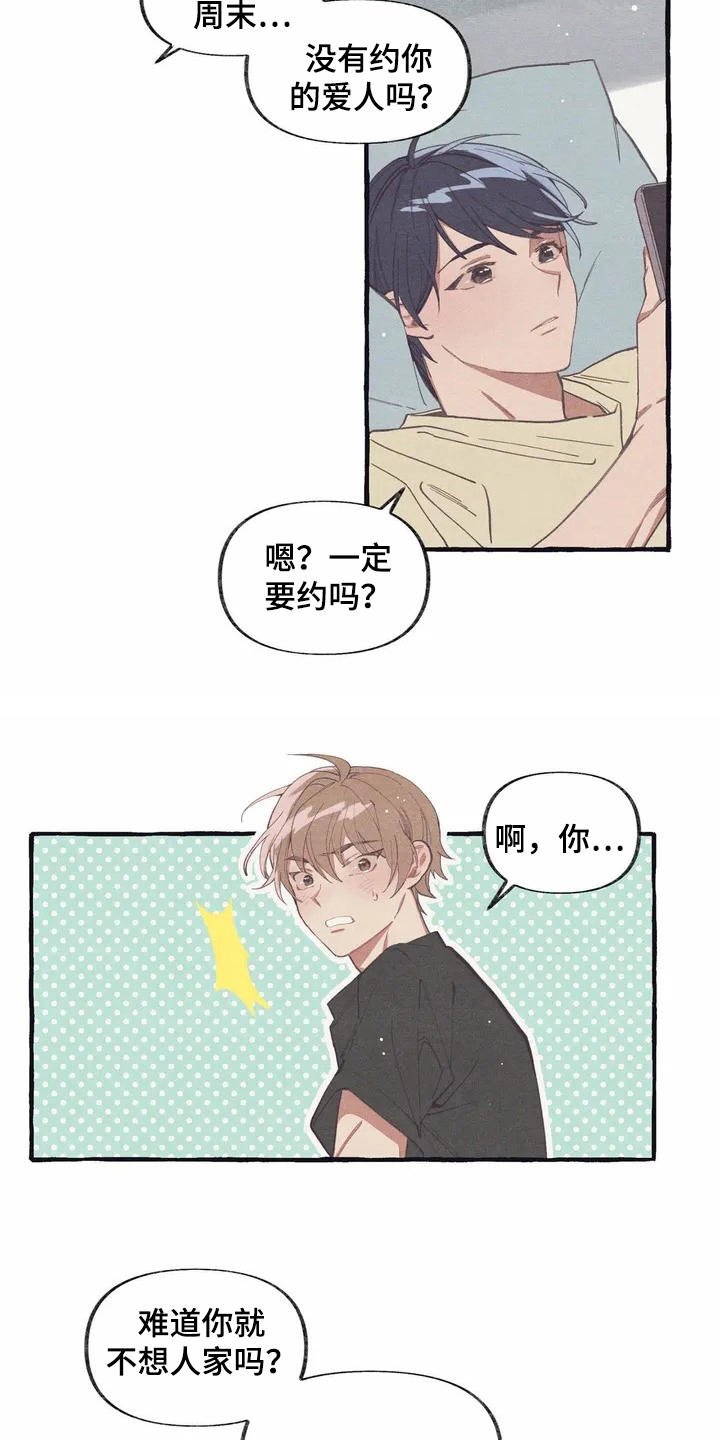 第4章：举止自然