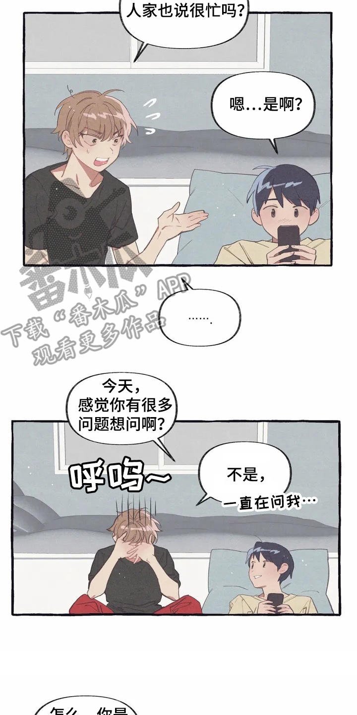 第4章：举止自然