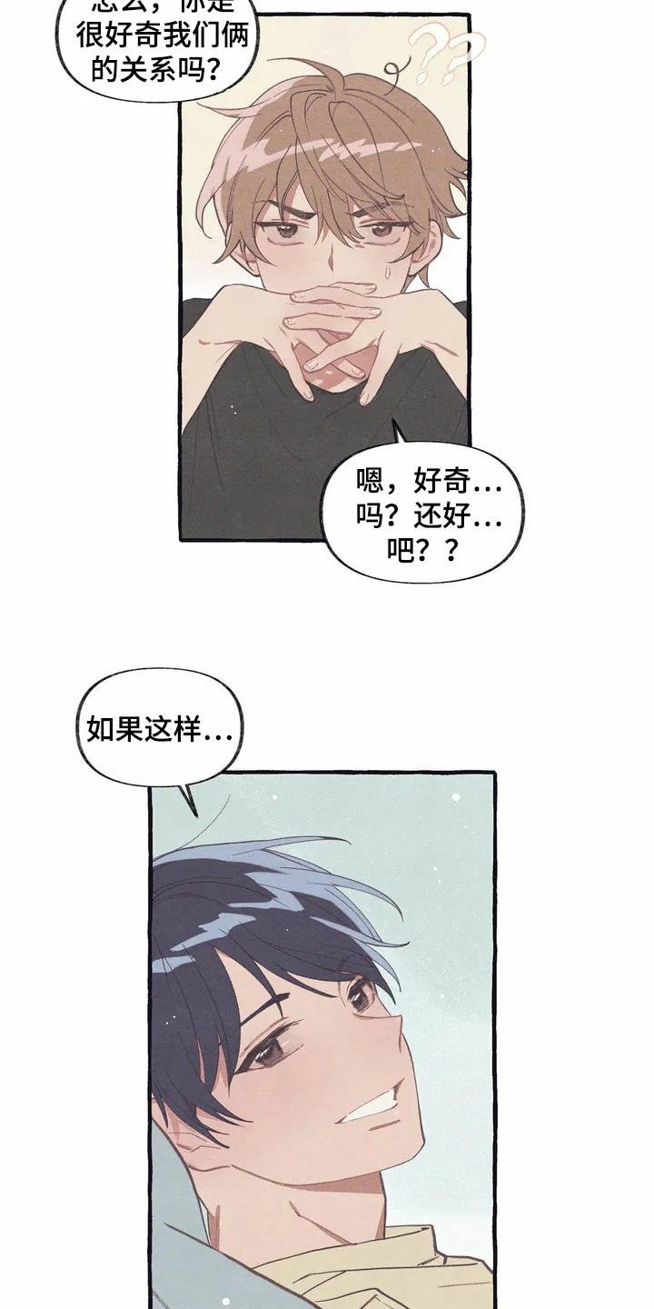 第4章：举止自然