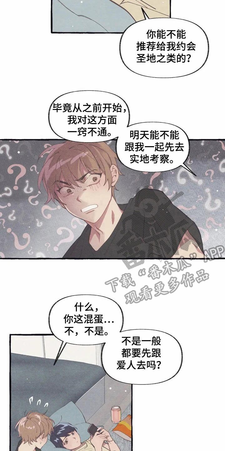 第4章：举止自然