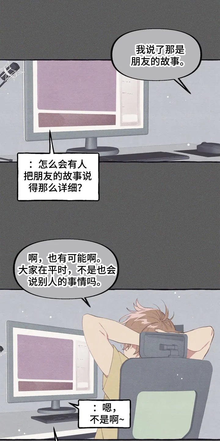 第6章：见面