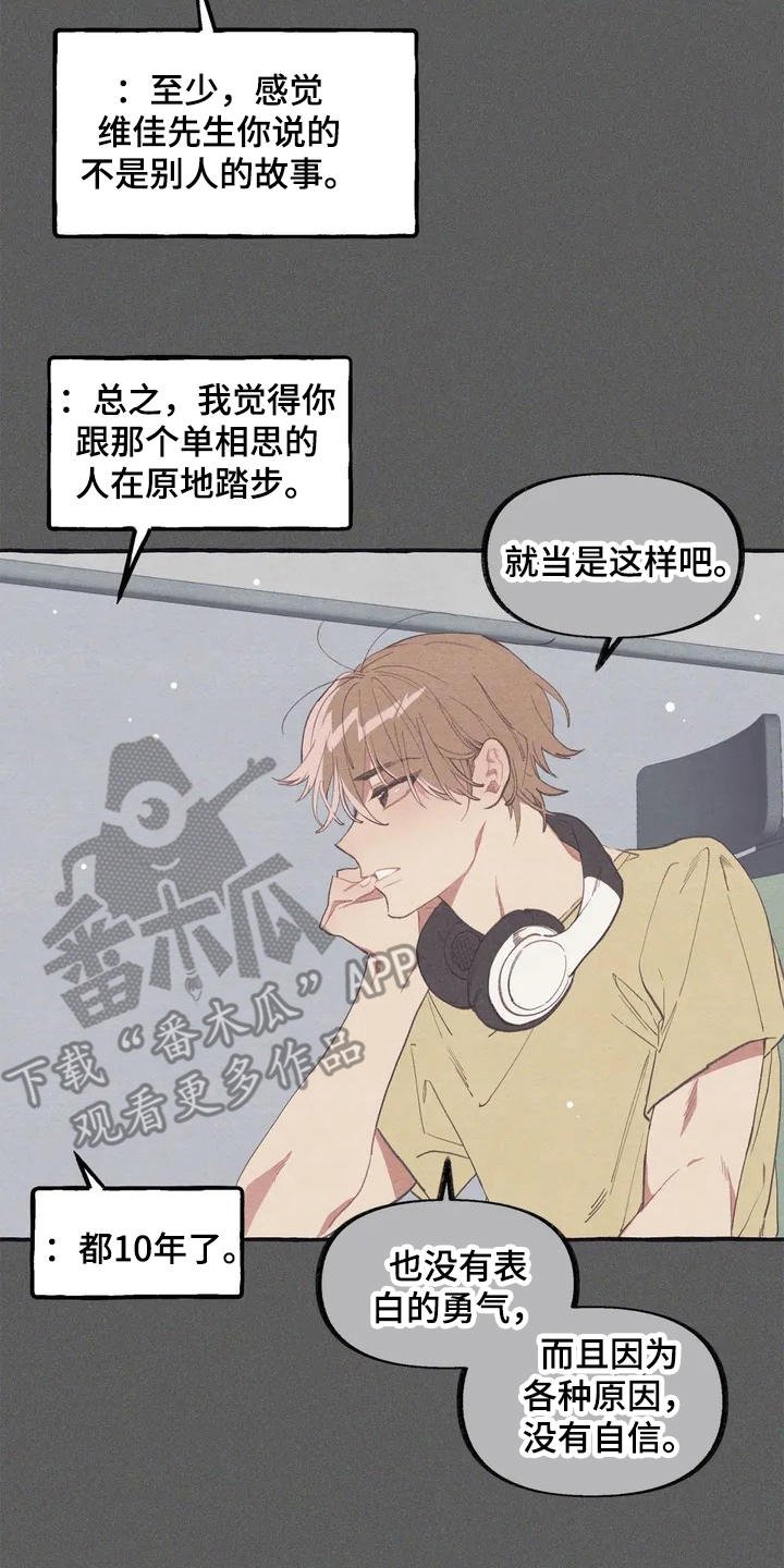 第6章：见面