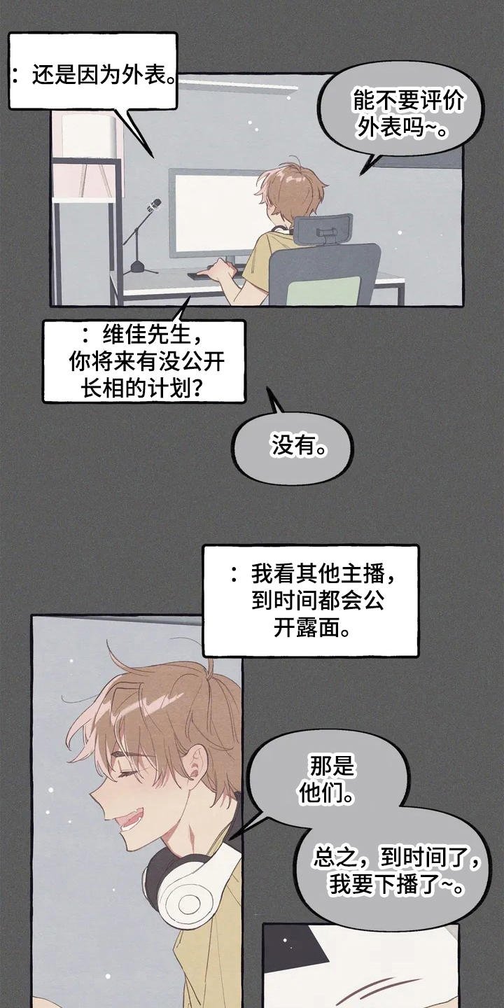 第6章：见面