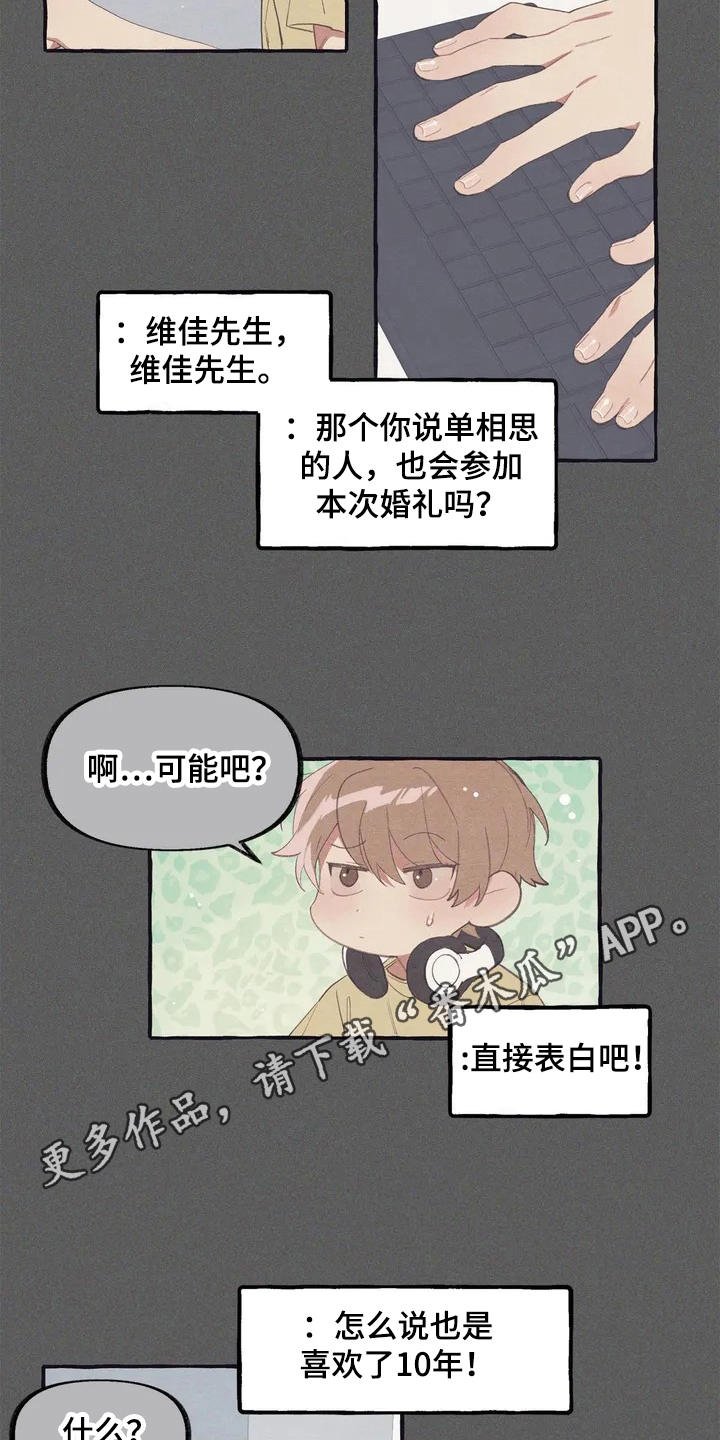 第6章：见面