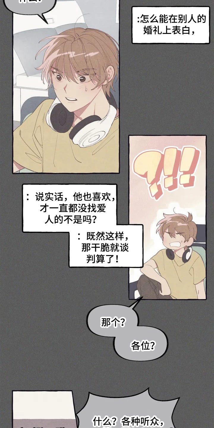 第6章：见面