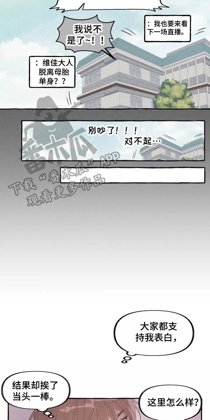 第6章：见面