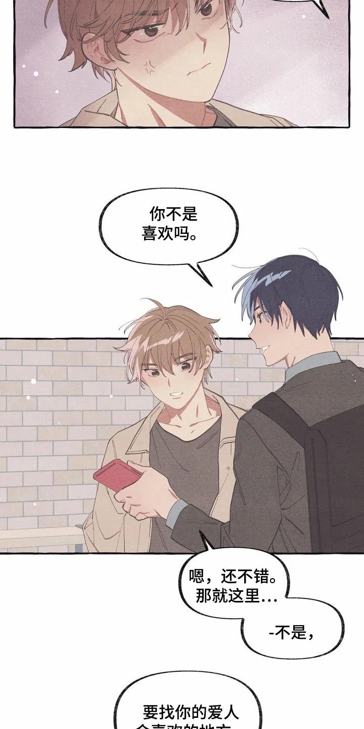 第6章：见面