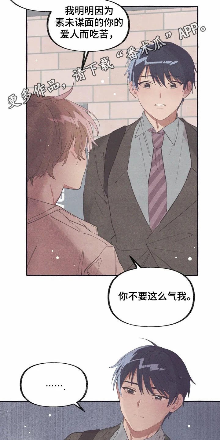 第6章：见面