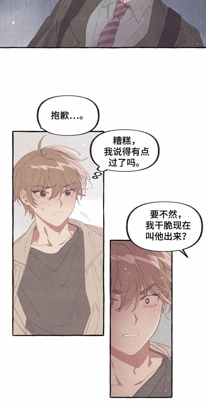 第6章：见面